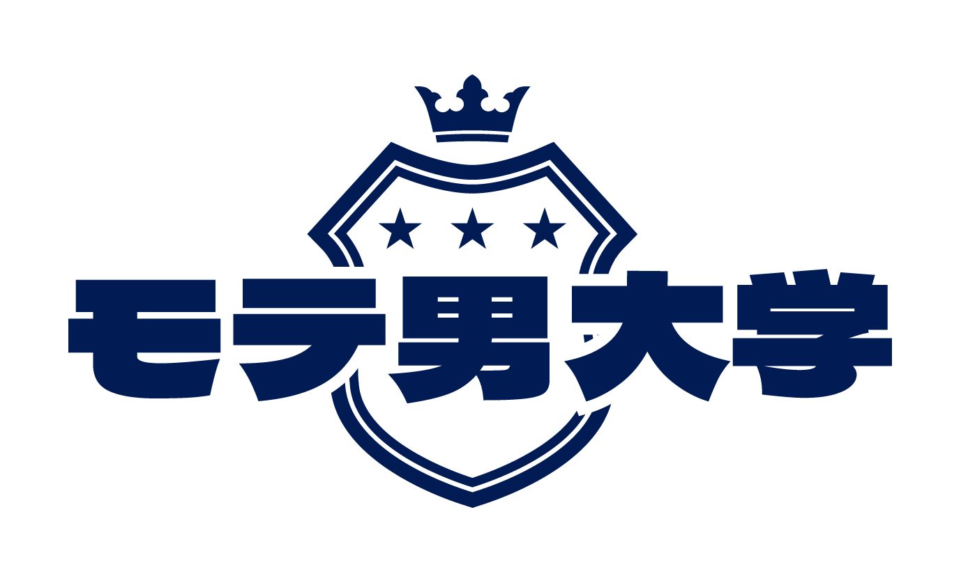 モテ男大学